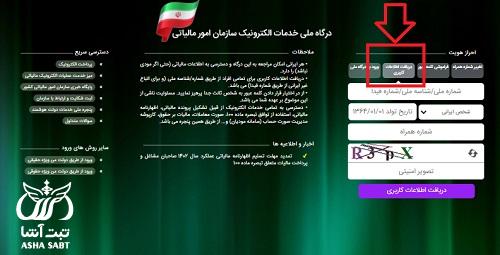 پرونده مالیاتی